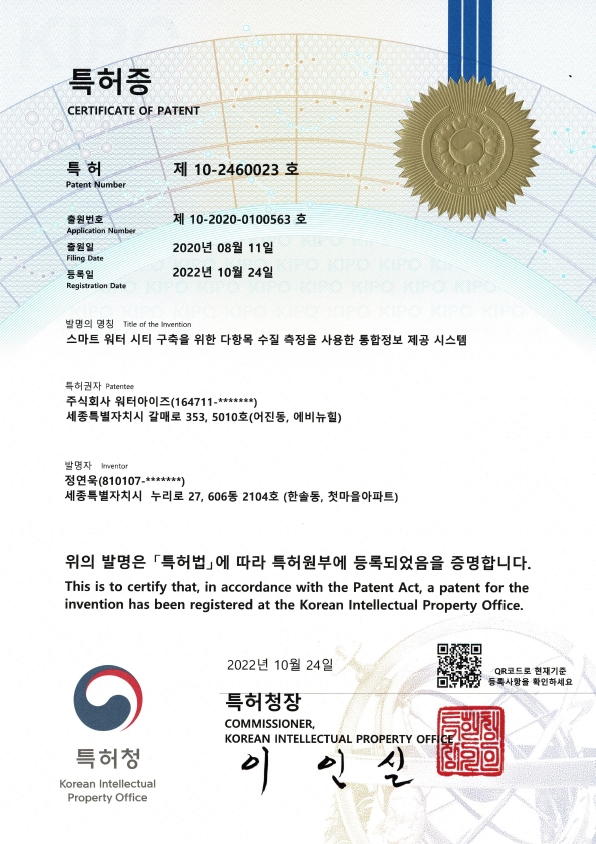 CERTIFICATE OF PATENT(10-2460023)