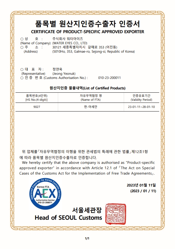 CERTIFICATE OF PRODUCT_SPECIFIC APPROVED EXPORTER