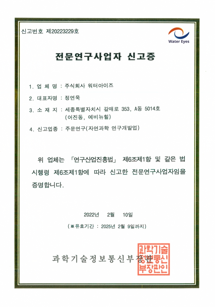 Certificate of Professional Research Business