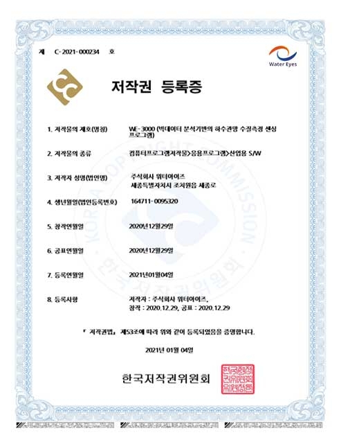 Certificate of Copyright Registration (WE-3000)